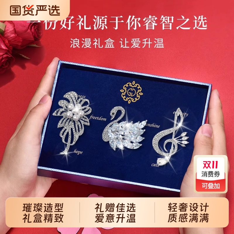 一周星期胸针礼盒套装胸花送老师女友领导别针毛衣链实用生日礼物