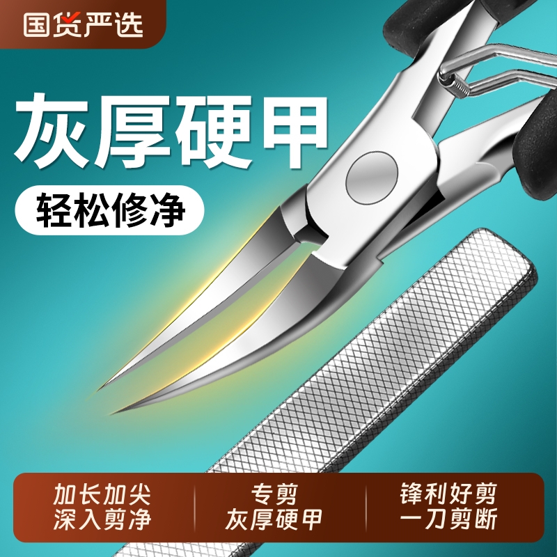 【快速修净灰厚甲】指甲刀