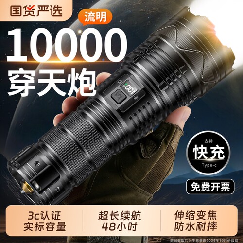 强光超亮手电筒超长续航大容量远射充电镭射大功率战术户外照明灯