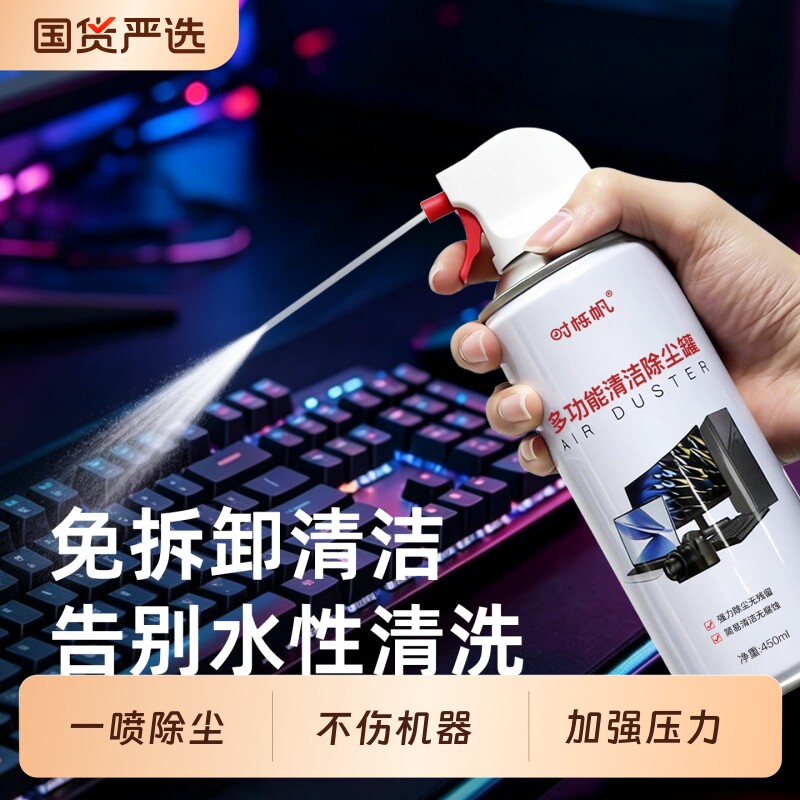 压缩空气除尘罐时栎帆键盘清洁工具清洗清理笔记本电脑清洁机箱交换机缝隙清灰吹灰尘工具相机强力毛刷