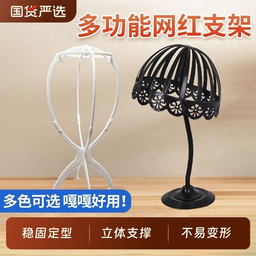 假发支架放置头发便携家用支撑架