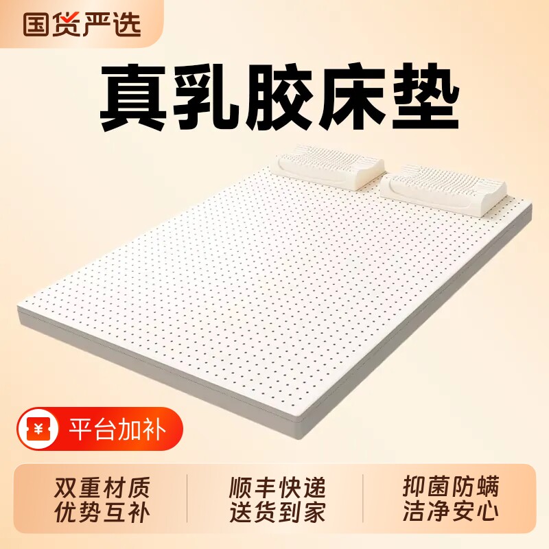 乳胶床垫家用软垫榻榻米记忆海绵垫5cm学生宿舍单人睡眠安睡橡胶