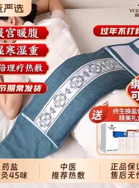 俞兆林盐袋热敷包电加热粗盐海盐理疗袋子艾灸艾草盐包中药插电