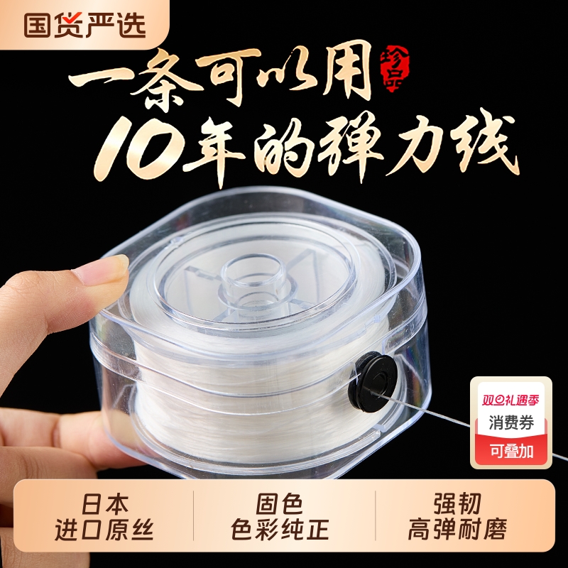 日本进口扁丝弹力线文玩手串弹力绳水晶串珠线手链穿珠子的松紧线