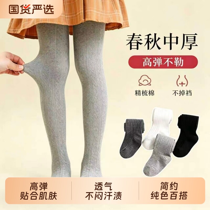 连裤袜女童打底袜春秋薄款打底裤外穿宝宝舞蹈白色连体袜儿童裤袜图片