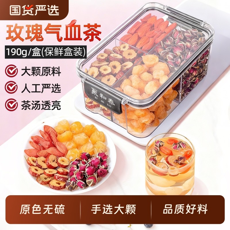 红枣枸杞桂圆玫瑰花组合装190克非女生调理养生茶煲汤正品旗舰店