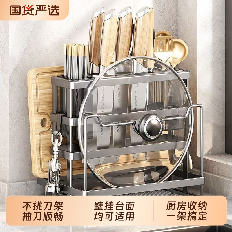 【一架多用】台面筷筒菜板刀架