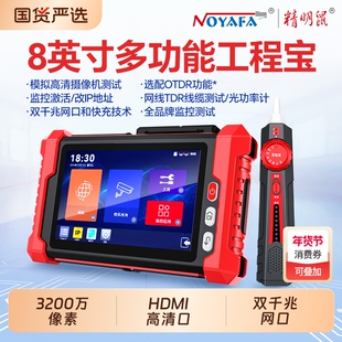 精明鼠 NF-IPC728HSO 工程宝网络测试仪网络监控ipc同轴模拟高清视频摄像机安装检测工具