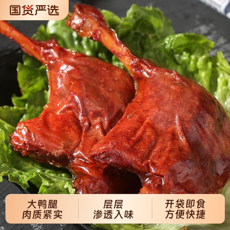 五香麻辣大鸭腿开袋即小食零食卤味休闲食品熟食爆款夜宵鸡腿