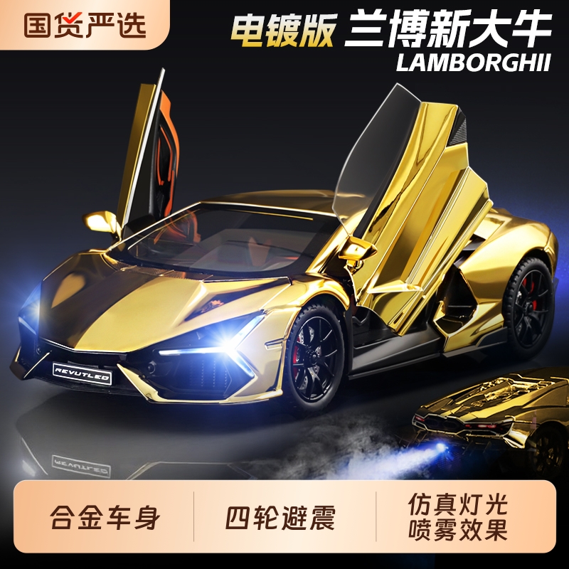兰博大牛跑车模型仿真合金车模基尼儿童玩具车男孩汽车模型收藏