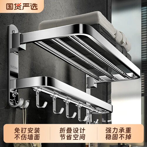 不锈钢毛巾架可折叠浴巾架卫生间置物架浴室洗澡间架免打孔收纳