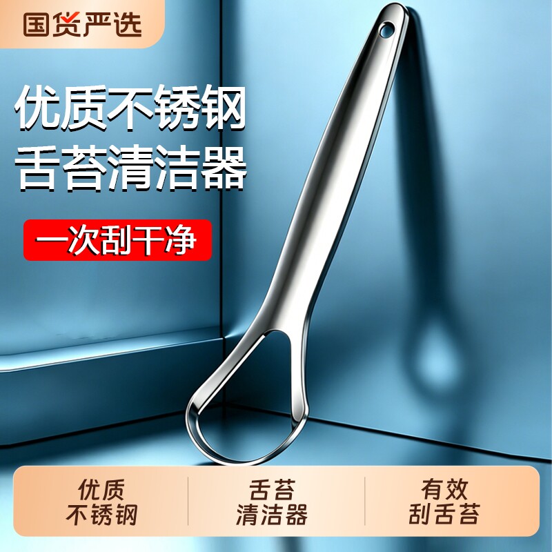 不锈钢大号刮舌器清理口腔舌苔清洁器除口臭刮舌头U型刮舌板神器