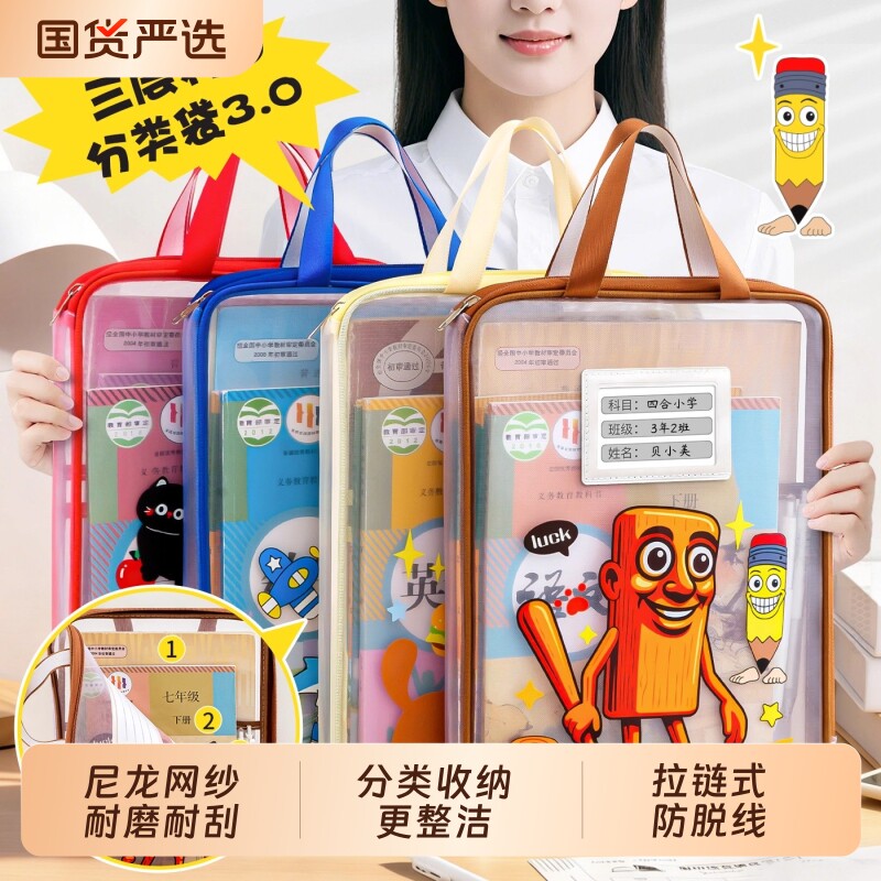 L型学科科目分类袋小学生文件袋拎书袋开口手提袋透明补习袋收纳试卷拉链式课本