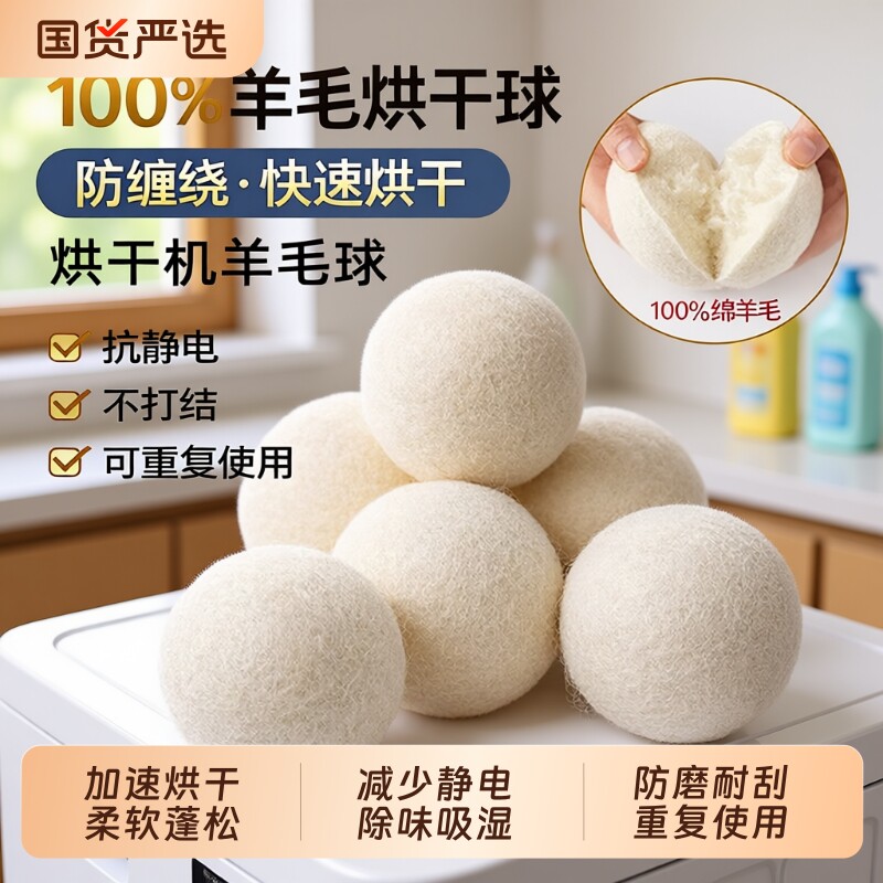 羊毛球烘干机专用摩擦烘衣球防缠绕洗护球防皱神器洗衣机球毛絮