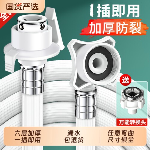 全自动洗衣机进水管通用延长加厚