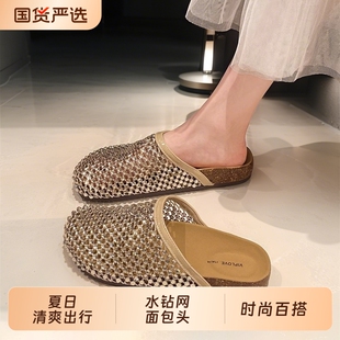 百搭一脚蹬凉拖鞋 夏季 时尚 女外穿2025水钻新款 镂空 网面包头半拖鞋