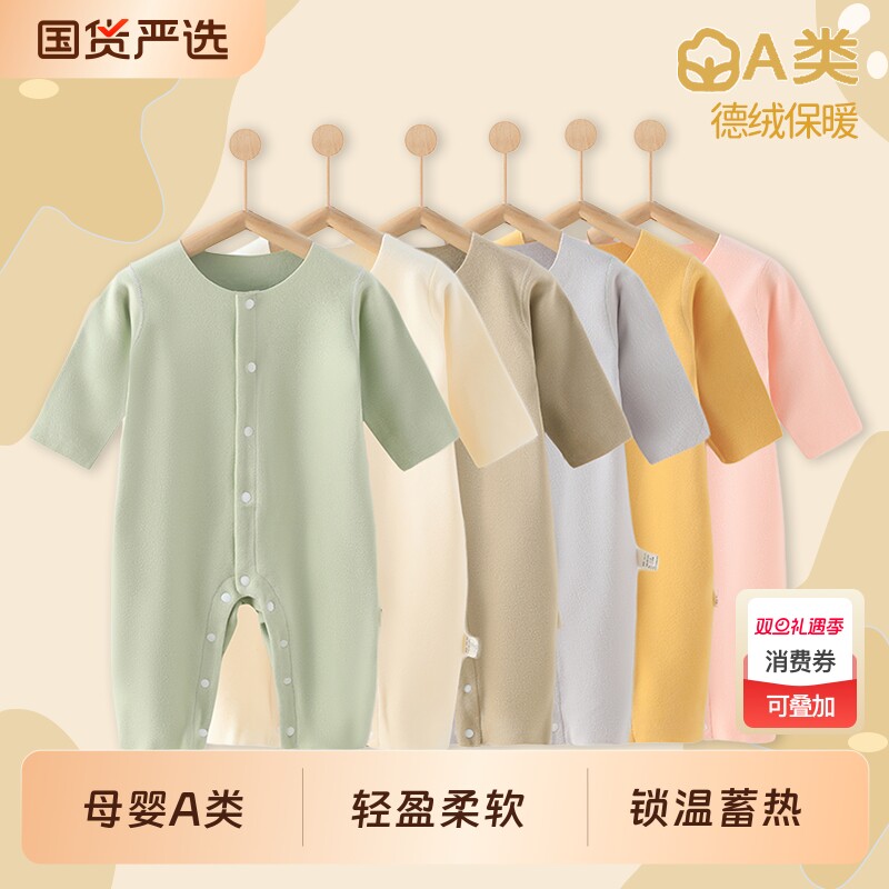 新生婴儿德绒连体衣秋冬保暖