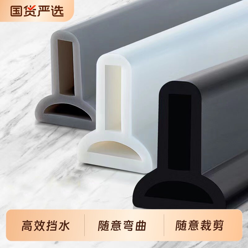 卫生间浴室挡水条淋浴房防水条阻水硅胶门槛隔水条洗澡间自粘地面图片