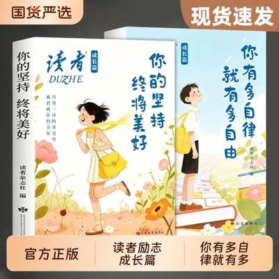你的坚持终将美好2026年励志篇