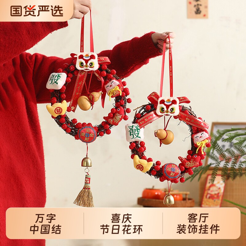 2026年新款客厅花环装饰墙壁门把手挂件春节氛围摆件挂饰场景布置