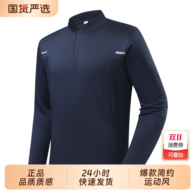 2025新款爆款运动男款t恤长袖半拉链立领透气户外跑步健身打底衫
