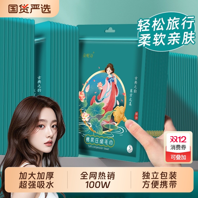 【全网热销100W】压缩洗脸巾第一