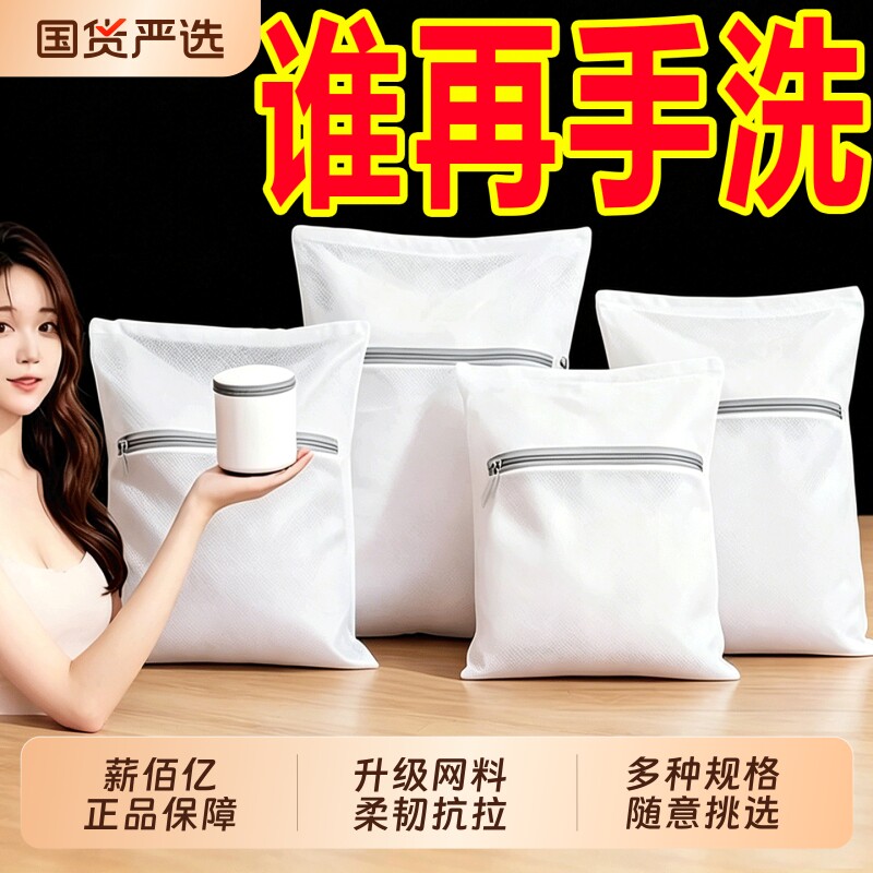 护洗衣袋洗衣机机洗专用网袋洗毛衣内衣衣服网兜家用防变形收纳