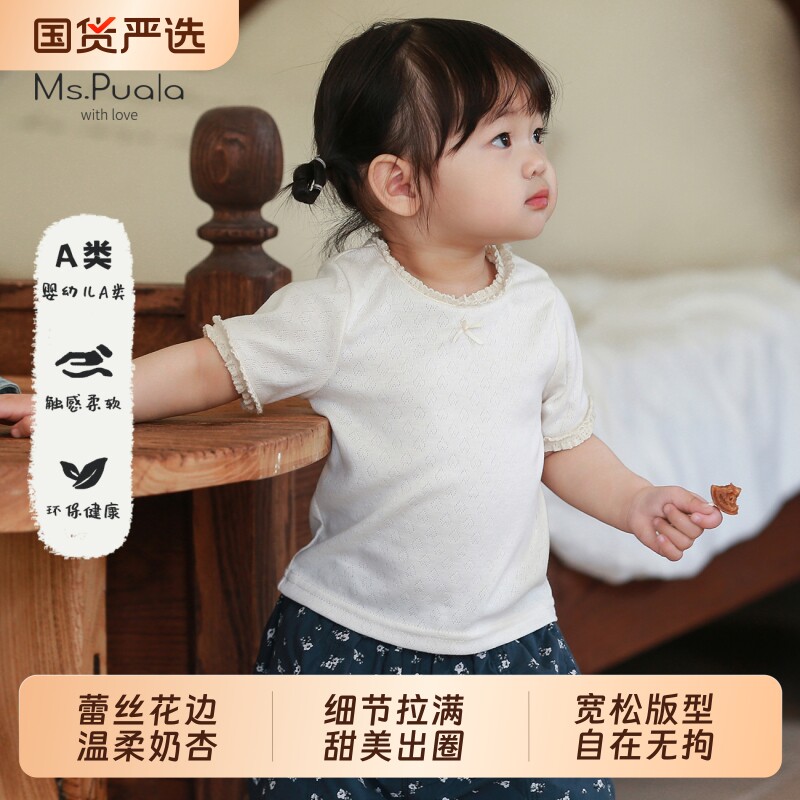 Puala女童宝宝T恤夏季韩系婴儿纯棉短袖衫打底衫柔软透气上衣T