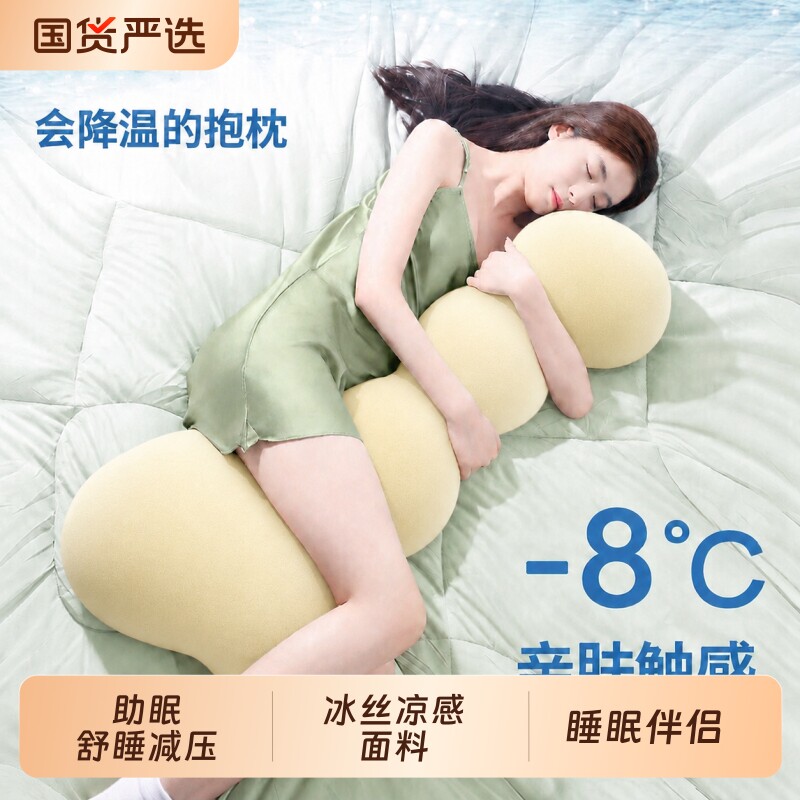 长条抱枕夏季透气冰丝可拆洗睡眠图片