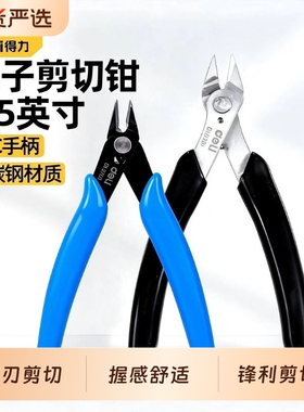 得力水口钳斜口剪钳电工专用剪线偏口钳子斜嘴口水模型钳子高硬度