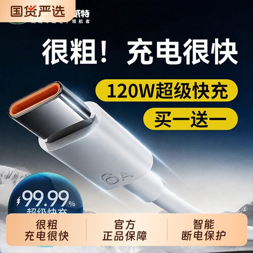 【官方正品】适用华为手机充电线