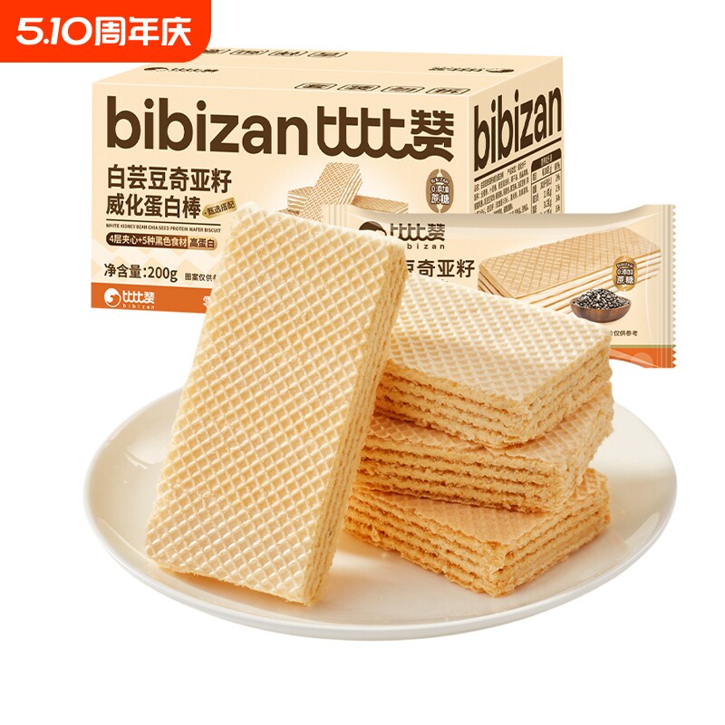 比比赞白芸豆威化蛋白棒饼干早餐零食整箱批发花生夹心花生酱盒装
