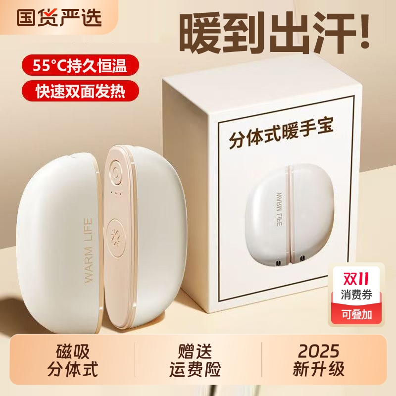 2025新款磁吸暖手宝充电款防爆暖宝宝学生儿童暖手热水袋usb随身便携冬天手握取暖神器二合一女生暖男生礼物6