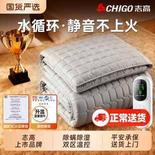 志高水暖毯2025新款单人电褥子双人双控调温垫暖毯正品官方旗舰店