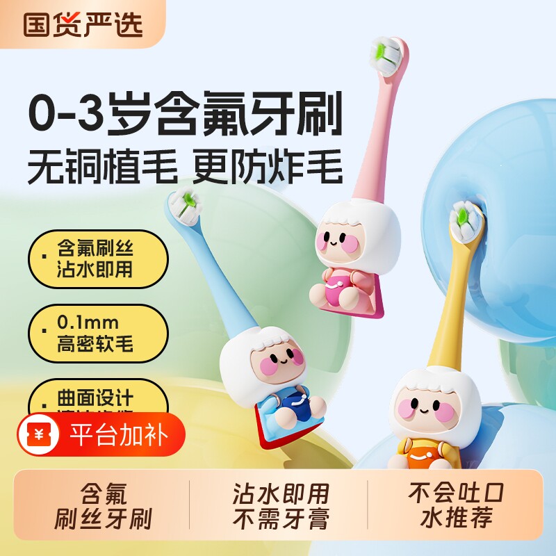 妙抚可爱卡通儿童软毛牙刷超细0-3岁宝宝小头护齿清洁口腔乳牙刷