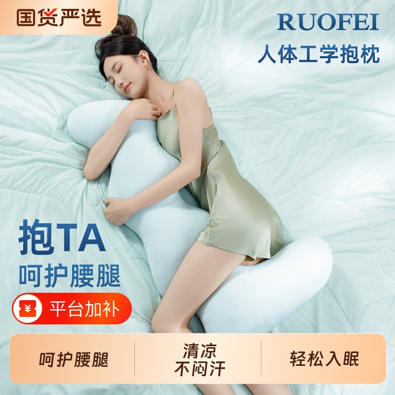 睡觉夹腿抱枕女生专用冰丝凉感侧睡长条枕头成人形男款可拆洗睡眠