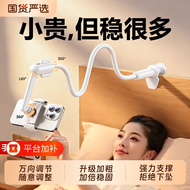 床头手机支架躺着床上懒人桌面新款平板iPad床边支撑架宿舍追剧神器360度旋转通用直播拍摄稳固架子可调节