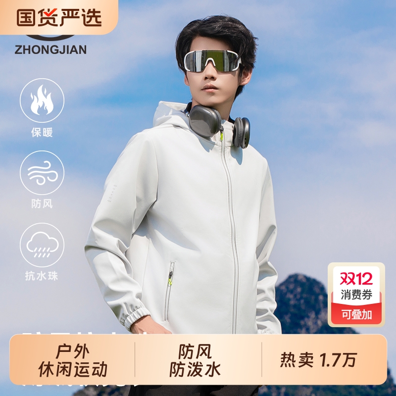 加绒防风软壳衣男女款防泼水