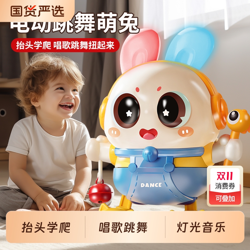 跳舞兔子婴儿玩具抖音同款婴幼儿练习抬头翻身爬有声会动儿童礼物