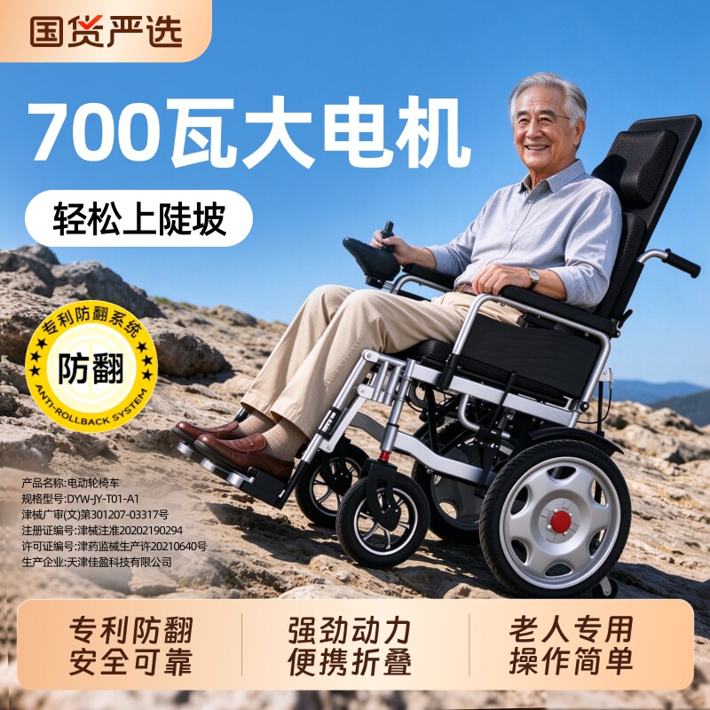 电动轮椅智能便携可折叠智能全自动老人专用老年残疾人轻便代步车