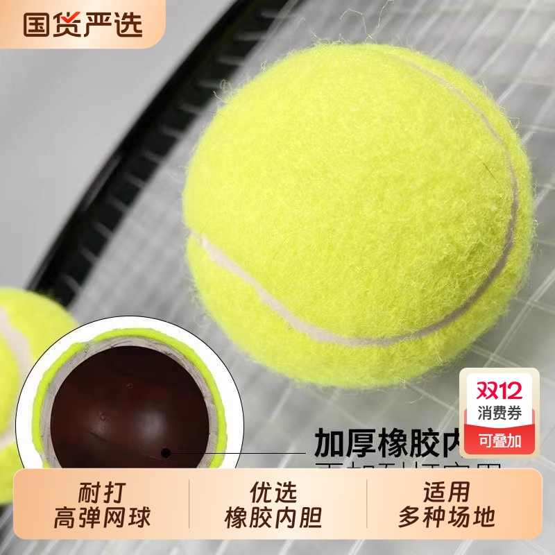 博卡网球初学者带绳训练球