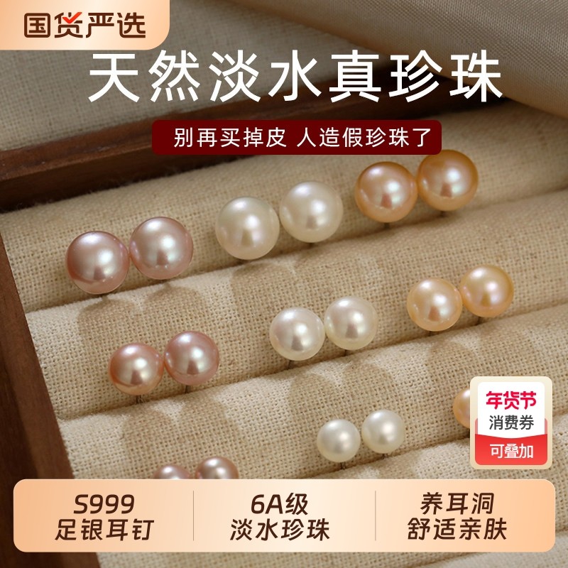 999纯银天然淡水小珍珠耳钉女养耳洞耳环高级感耳饰2026爆款精