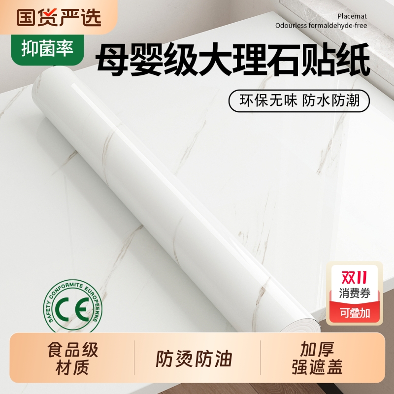 桌面大理石桌贴防水防油翻新