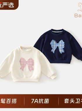 班喜迪7A女童卫衣春秋2025新款宝宝上衣秋装儿童套头衣服时尚蓝色