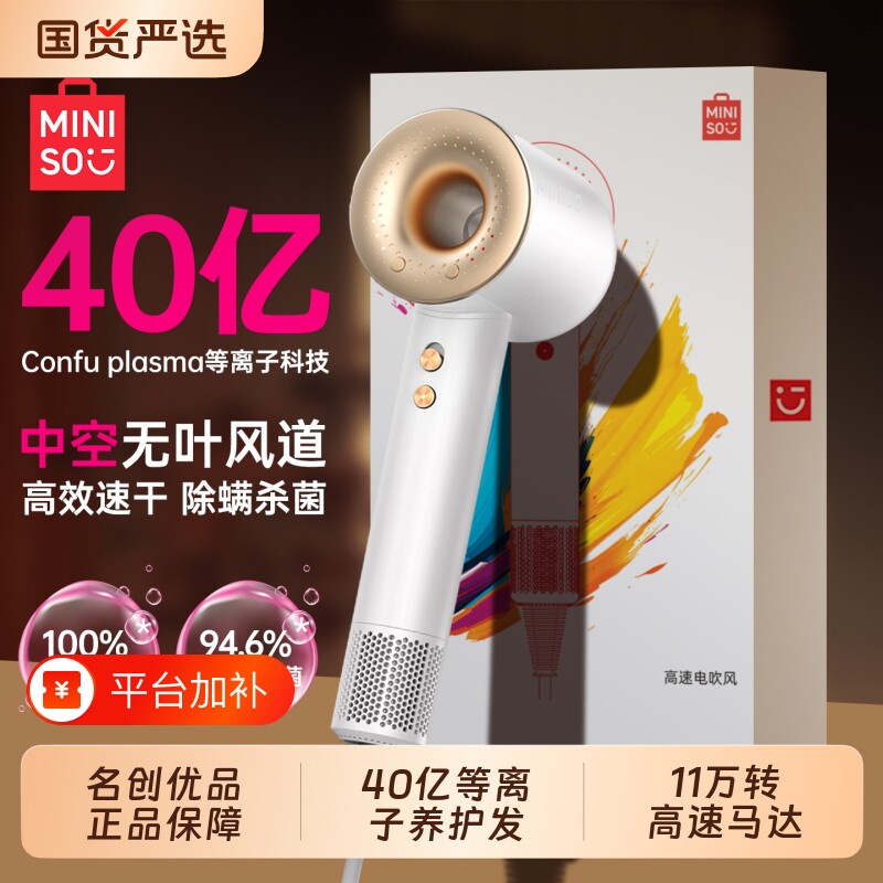 名创优品高速吹风机等负离子护发静音速干家用强力大风力电吹风筒