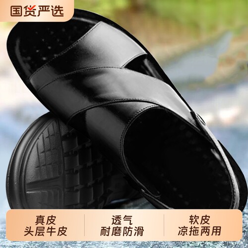 男士凉鞋真皮2026年新款夏季外穿软底凉拖鞋开车全牛皮防滑沙滩鞋