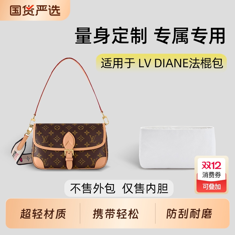 lv法棍bagINBAG杜邦纸内胆
