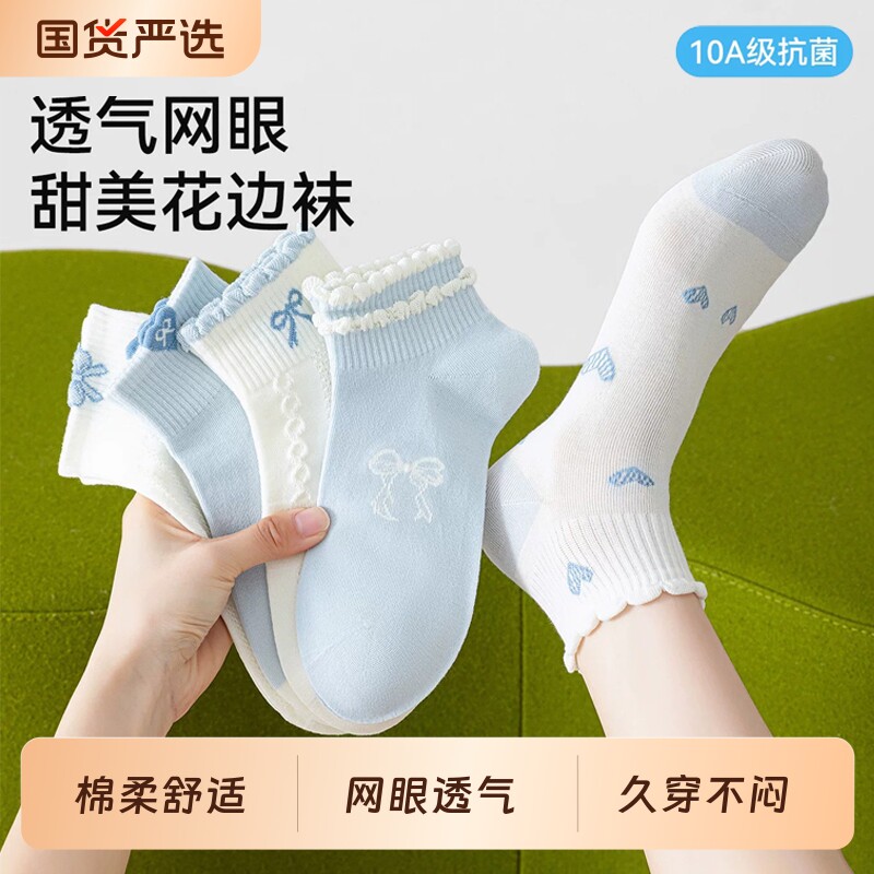花边棉袜子女士夏季薄款纯色蝴蝶结中短筒袜少女生夏天防臭袜抗菌