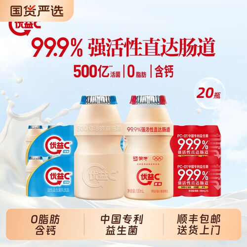 优益C活菌型乳酸菌饮品500亿益生菌口味饮料蔗糖百香果原味活性