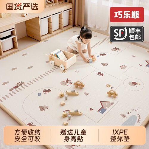 巧乐熊安全无毒爬爬垫ixpe爬行垫